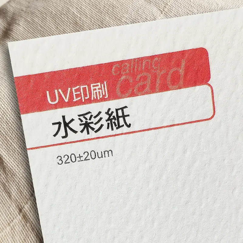水彩紙(220g)