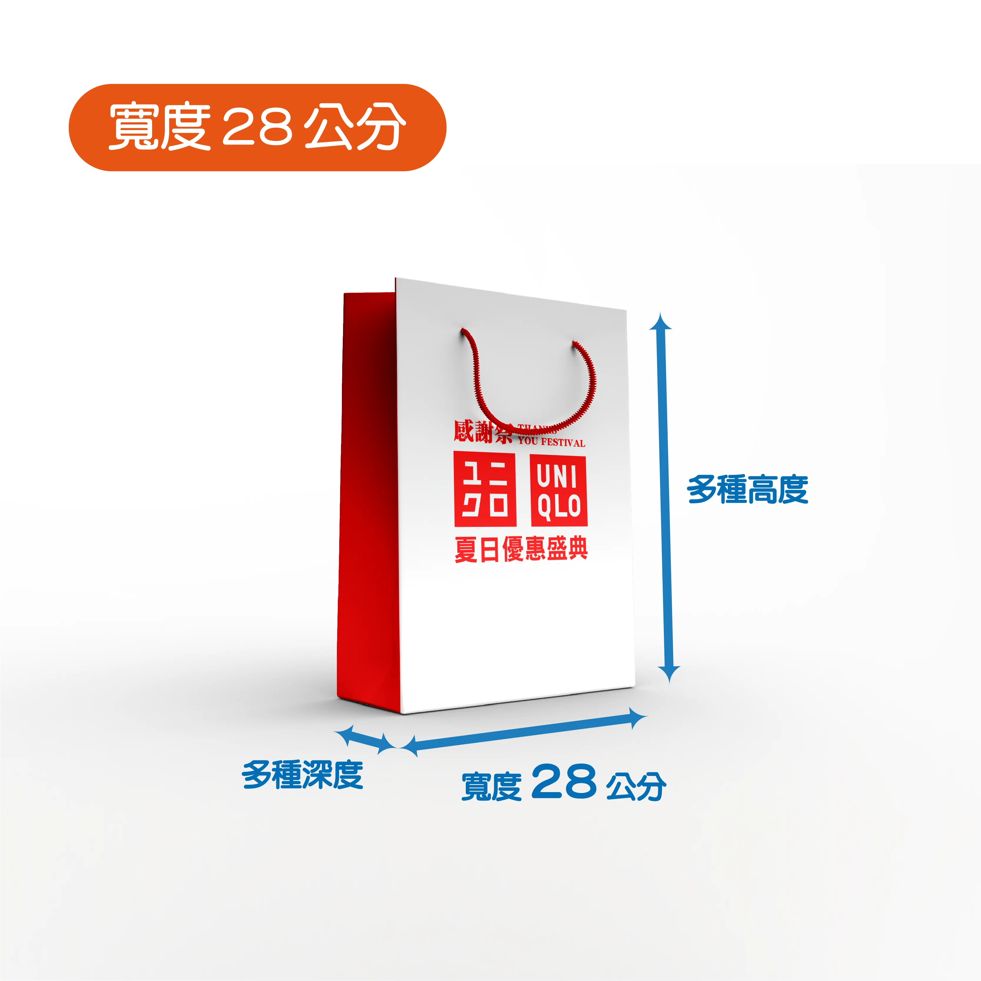 手提袋紙袋2n-05